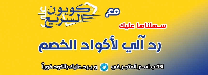 عرض التوفير 1