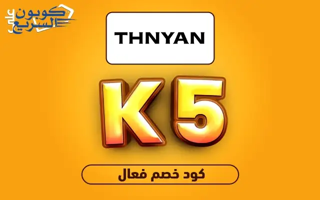 عروض فورية مع كود خصم ثنيان فعل كود خصم ثنيان 2025 للاستفادة من تخفيض 10% على العطور الرجالية في موقع Thnyan