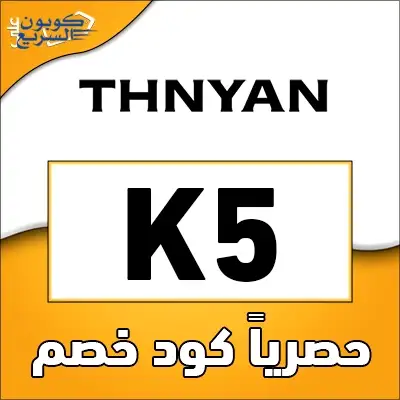 وفر أموالك مع كود خصم ثنيان استخدم كود خصم ثنيان 2025 للحصول على خصم 10% على العطور النسائية في موقع Thnyan