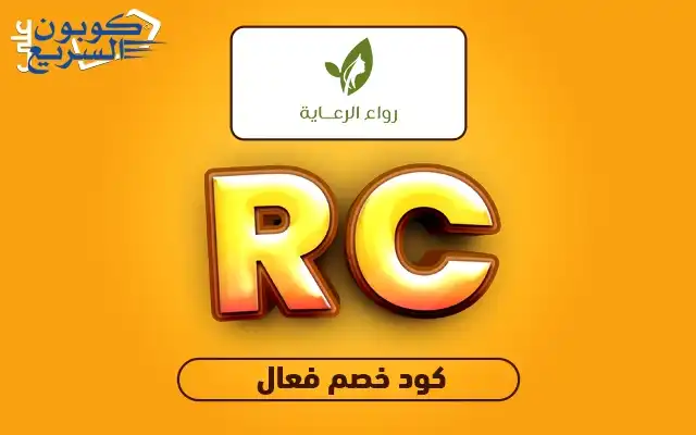 استخدمي كود خصم زيت رواء 2025 للحصول على تخفيض 10 ريال على زيت الشعر الطبيعي في موقع Rowa oil