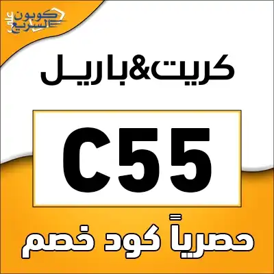وفر أموالك مع كود خصم كريت اند باريل استخدم كود خصم كريت اند باريل 2025 للحصول على خصم 5% - 16% على الديكورات العصرية في موقع crate and barrel