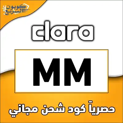 وفري أموالك مع كود خصم كلارا فعلي كود خصم كلارا 2025 (MM) للحصول على شحن مجاني على منتجات العناية بالشعر في Clara