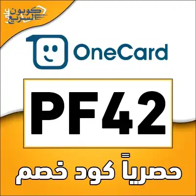 تخفيضات فورية مع كود خصم ون كارد فعل كود خصم ون كارد 2025 للاستفادة من تخفيض 1% على بطاقات الالعاب وغيرها في موقع one card