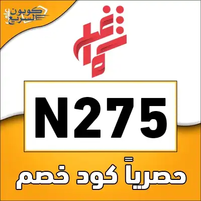 وفر أموالك مع كود خصم شماغ شوب استخدم كود خصم شماغ شوب 2025 للحصول على خصم 10% على المستلزمات الرجالية في موقع Shemagh Shop