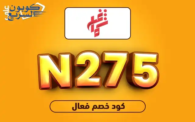 تخفيضات فورية مع كود خصم شماغ شوب فعل كود خصم شماغ شوب 2025 للاستفادة من تخفيض 10% على الشماغ في موقع Shemagh Shop