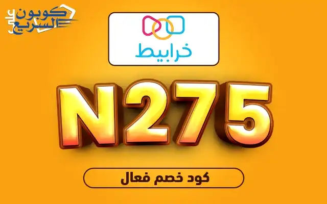 فعل كود خصم خرابيط 2025 للاستفادة من تخفيض 5% على أدوات القهوة في موقع krabet