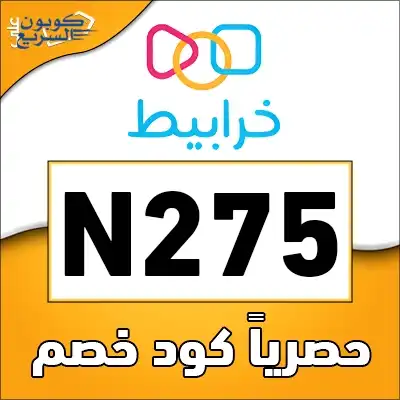 استخدم كود خصم خرابيط 2025 للحصول على خصم 5% على مستلزمات الهوايات في موقع krabet